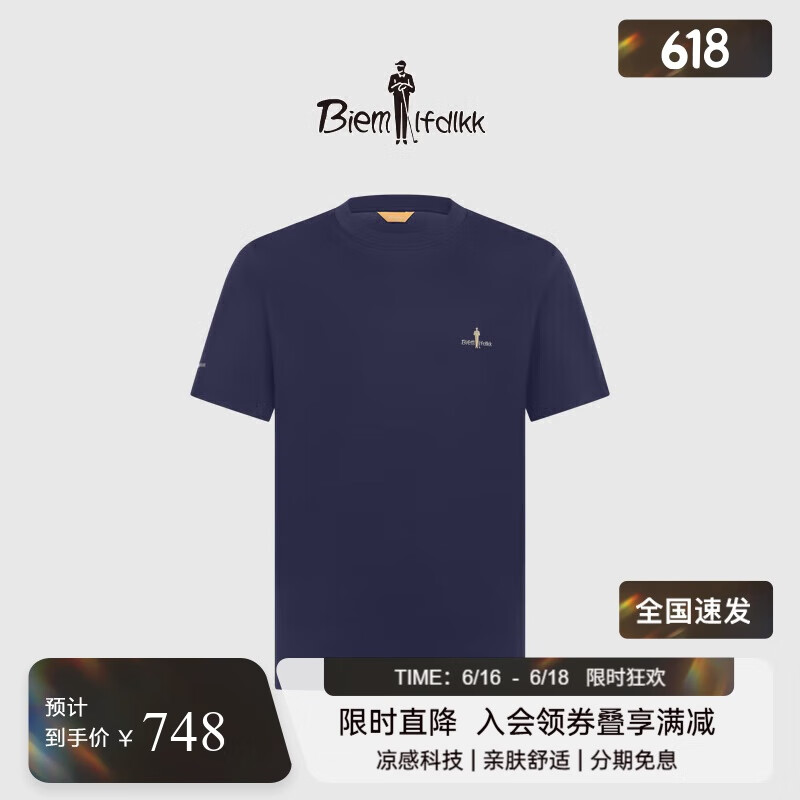 比音勒芬（Biemlfdlkk）【冰舒棉】夏季新款男士简约百搭上衣凉感透气休闲圆领短袖T恤