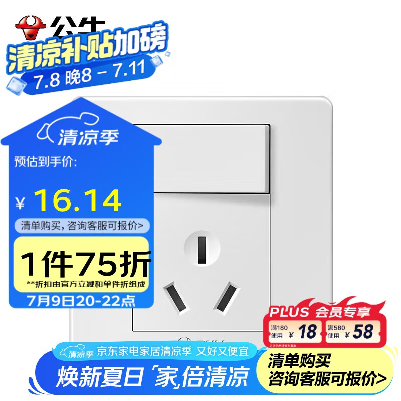 ��ţ ���ز��� G07E204AS 16A 86�� ��ɫ