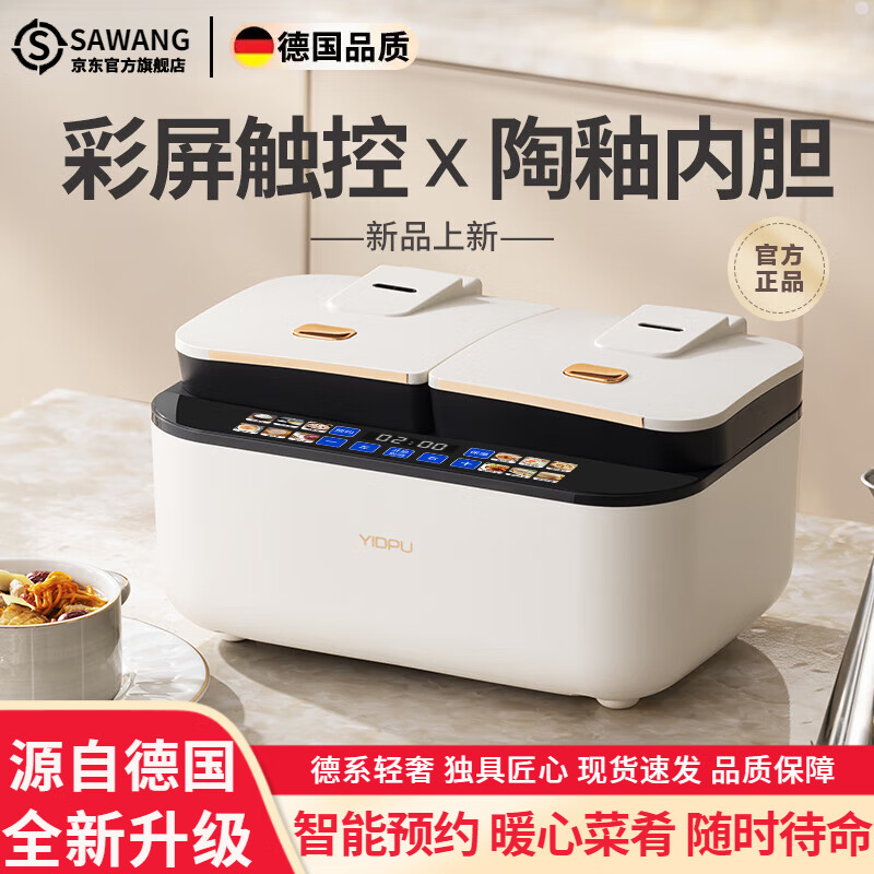 ����¹�˫��˫�õ緹�����ܼ��ö๦��Բ������һ˫��һ�� ��ɫ �����ڵ� 2L