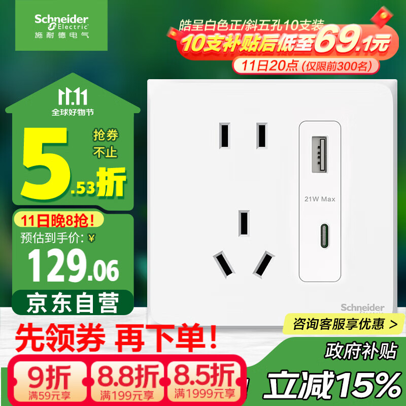 ʩ�͵µ�����״�USB+Type-C(���21W)��Դ�������86�Ͱ�װ �����Ͱ�ɫ