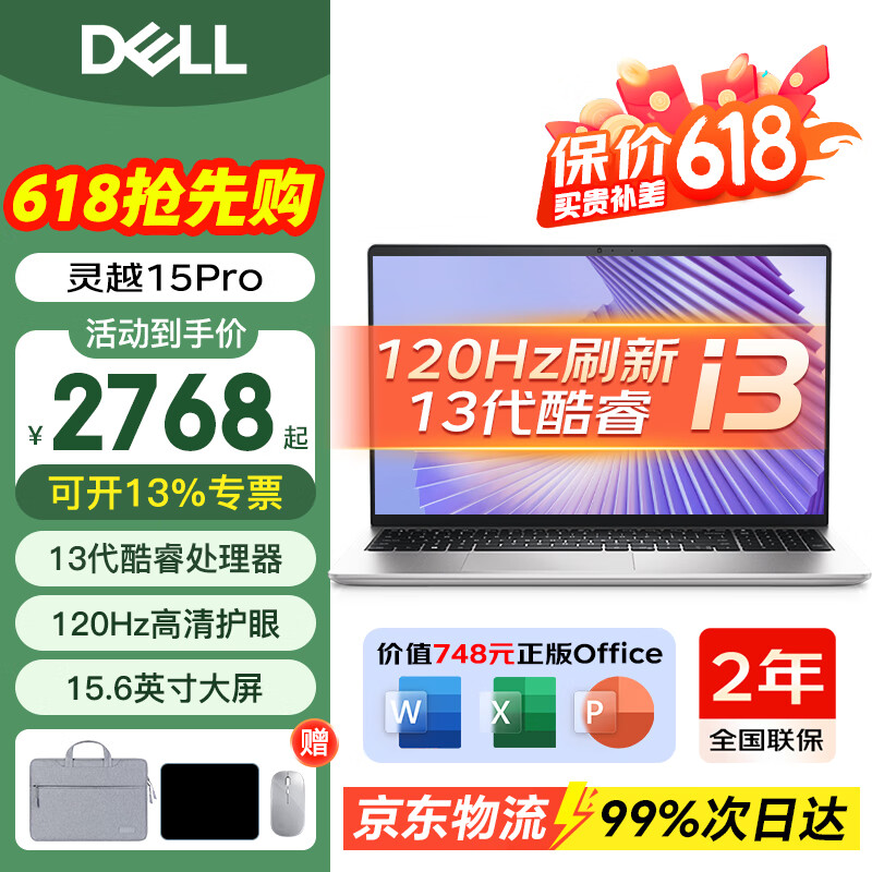 ڲԽ15 Pro 3530ᱡ칫ѧϷЯ120Hzˢ 2.2K15.6/14ӢʼǱ i3/оԿ 16Gڴ+512Gٹ̬2743Ԫ