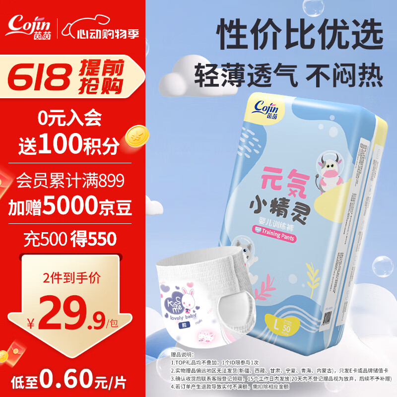 ���� Ӥ�������� L�롢50Ƭ��9-14kg