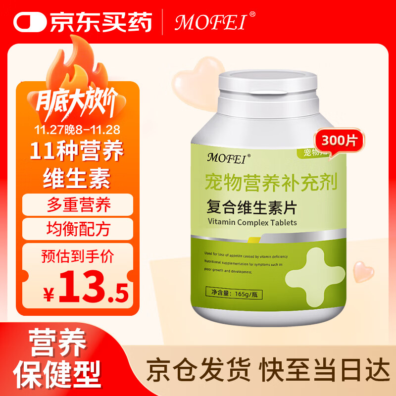 0元猫咪复合维生素 打开去京东弹13-12券 - 线报酷