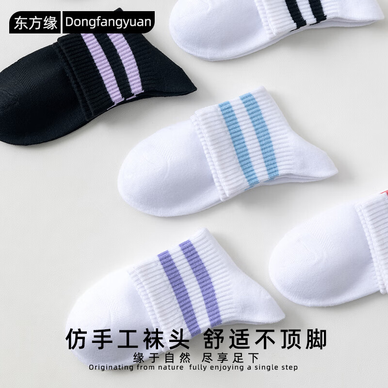 东方缘10双袜子女士短袜春夏季【10A抗菌防臭】薄透气吸汗双杠百搭短筒 4黑蓝+6黑紫 均码 35-40可穿
