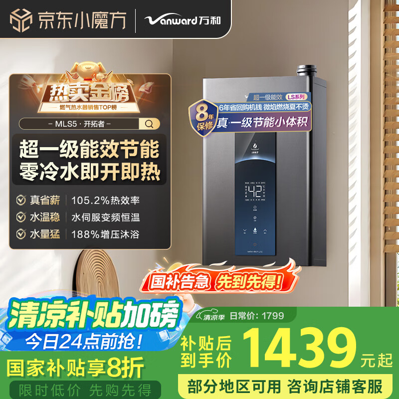 Vanward/��� ��ˮ�� ǿ��ʽȼ��ħ���ǿ�˫������ 16�� JSLQ27ϵ�� JSLQ27-MLS5D16