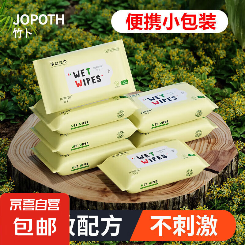 湿巾纸小包装便携湿巾独立小包装学生湿纸巾随身便携儿童湿巾婴儿 便携装湿巾10抽/包 10包