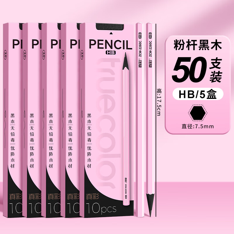 ��ʣ�TRUECOLOR���ʸ˺�ľǦ�ʸ���ֵСѧ������ר��Ǧ�ʸ߶˺�ľһ�꼶hb��ȫ�׶�԰2BǦ�ʶ�ͯ������Ǧ�����׶� HB���۸˺�ľ��50֧ 24.12Ԫ