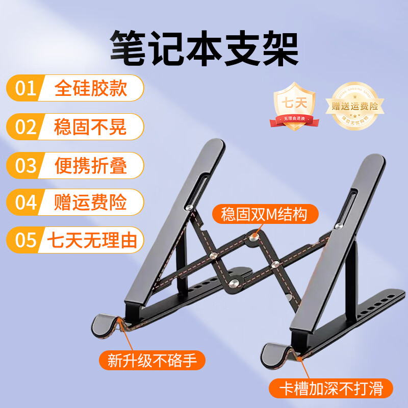 妙奇特 笔记本支架联想小新惠普战66星book14戴尔灵越华硕无畏华为荣耀小米14-16英寸笔记本电脑散热支架 笔记本支架【雅典黑】全硅胶