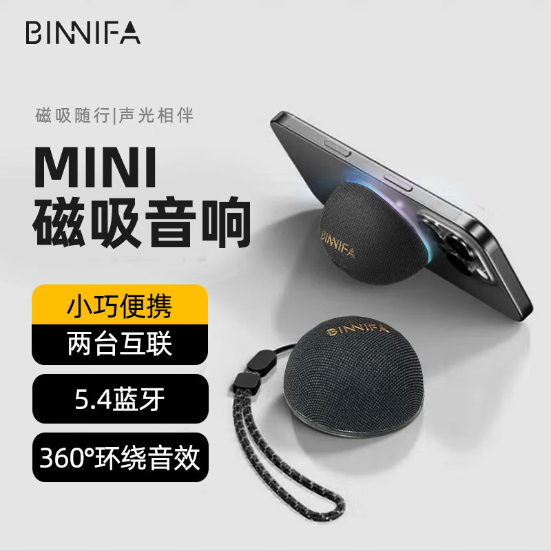 BINNIFA强磁吸附蓝牙5.4户外音响 超便携迷你低音炮音响 登山露营旅行运动随身音箱 氛围高音质礼物黑色