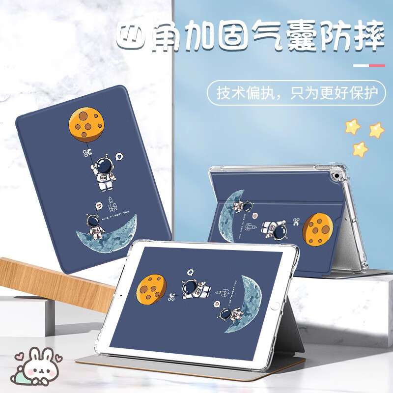 频派读书郎学习机C10/C12/C13/C15/C18保护壳透明气囊防摔G90/G500/G600读书郎平板电脑硅胶全包保护套 悬空宇航员【气囊款】送礼品笔 读书郎 C12 Pro