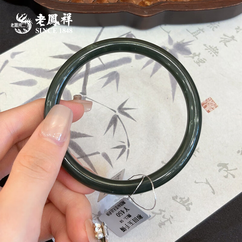 老凤祥深绿色和田玉圆条手镯平安镯玉镯子送女友老婆纪念日生日礼物 深绿和田玉手镯(#56-58)