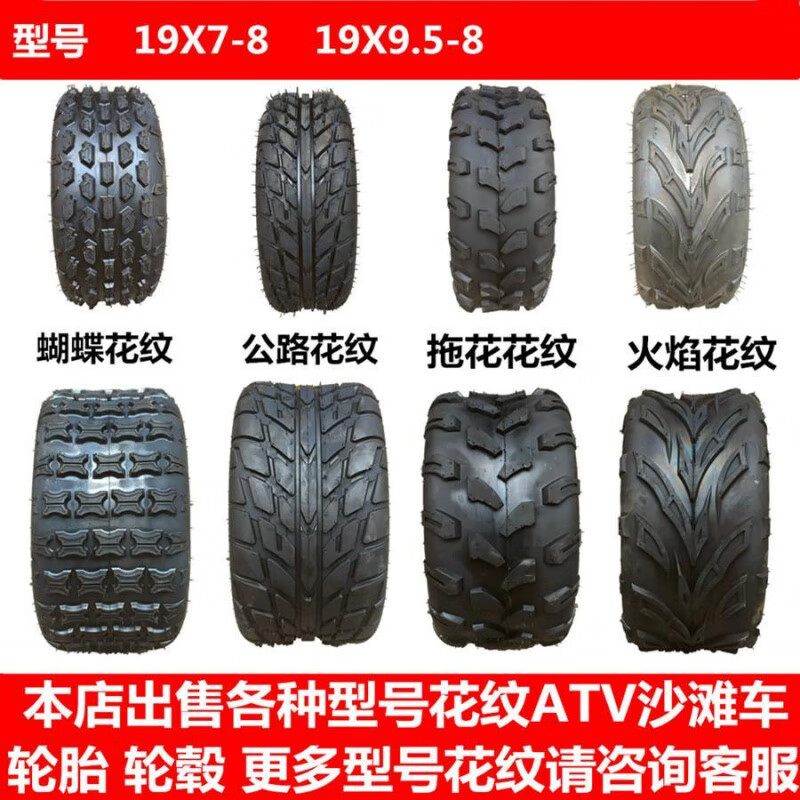 行將【多款花紋選擇】沙灘車輪胎四輪摩托大小公牛6/7/8/10/12寸真空 20X10-10越野