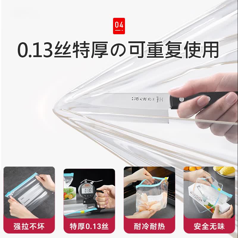 JCZS保鲜袋冷冻肉专用密封袋食品级加厚塑封袋家用冰箱食品分装袋 【升级加厚】 中号2盒+大号2盒 1