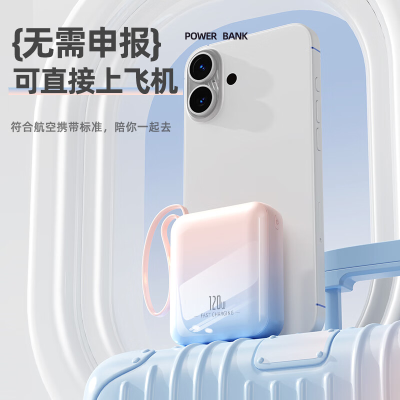 超级马 直营【顶配50000M丨国家3C认证】可上飞机超级快充自带线充电宝大容量小巧便携移动电源苹果小米 渐变色【50000M+尊享版+提速500%】 【3C认证/当日次日达】顶配50000M|可上飞机