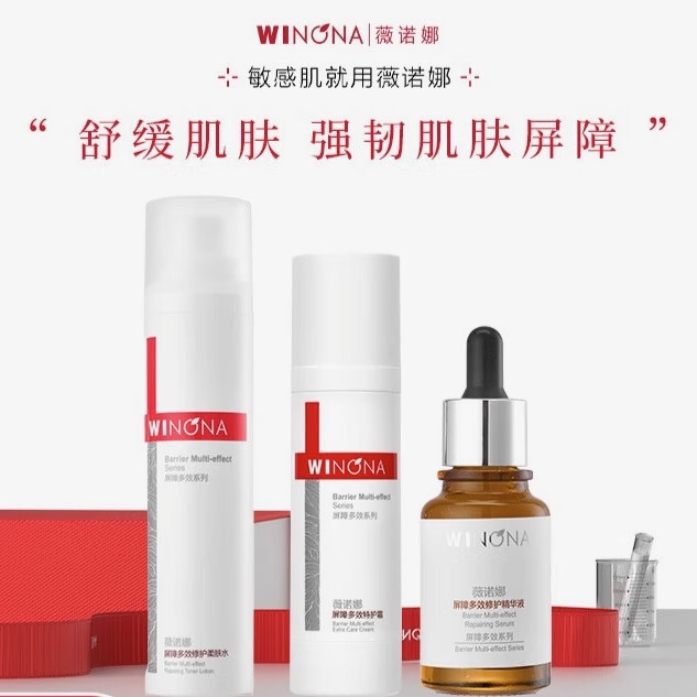 薇诺娜宝贝薇诺娜屏障多效特护霜院线修复舒缓敏肌泛红修护精华双仓面膜轻盈 王炸组合多效系列(水霜精华)