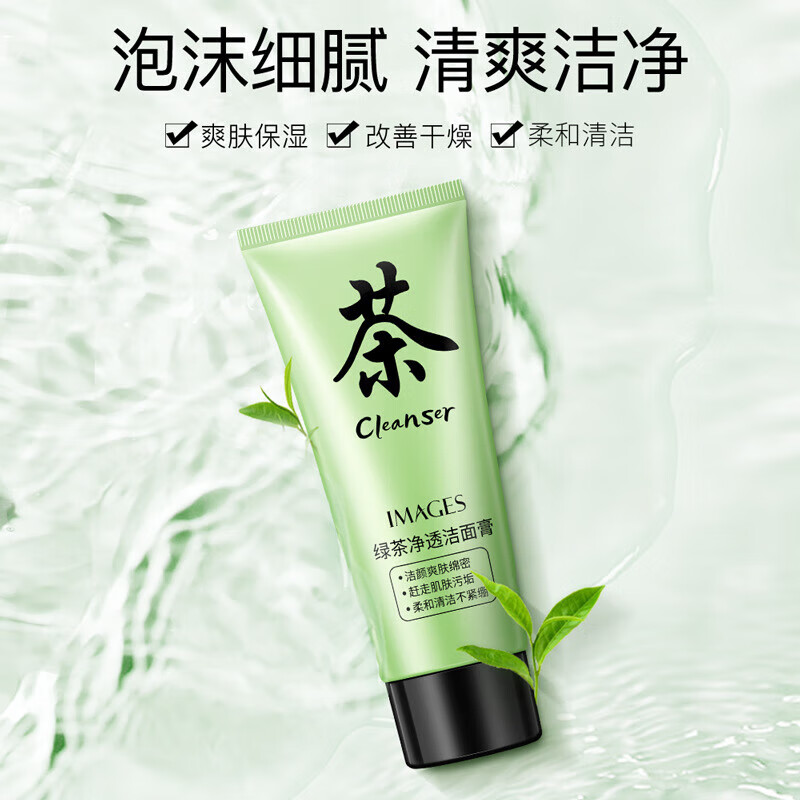 形象美【优选百货】深润洁净洁面膏深层洁净清爽洗面奶保湿绿茶洁面乳 绿茶净透 60g(新)