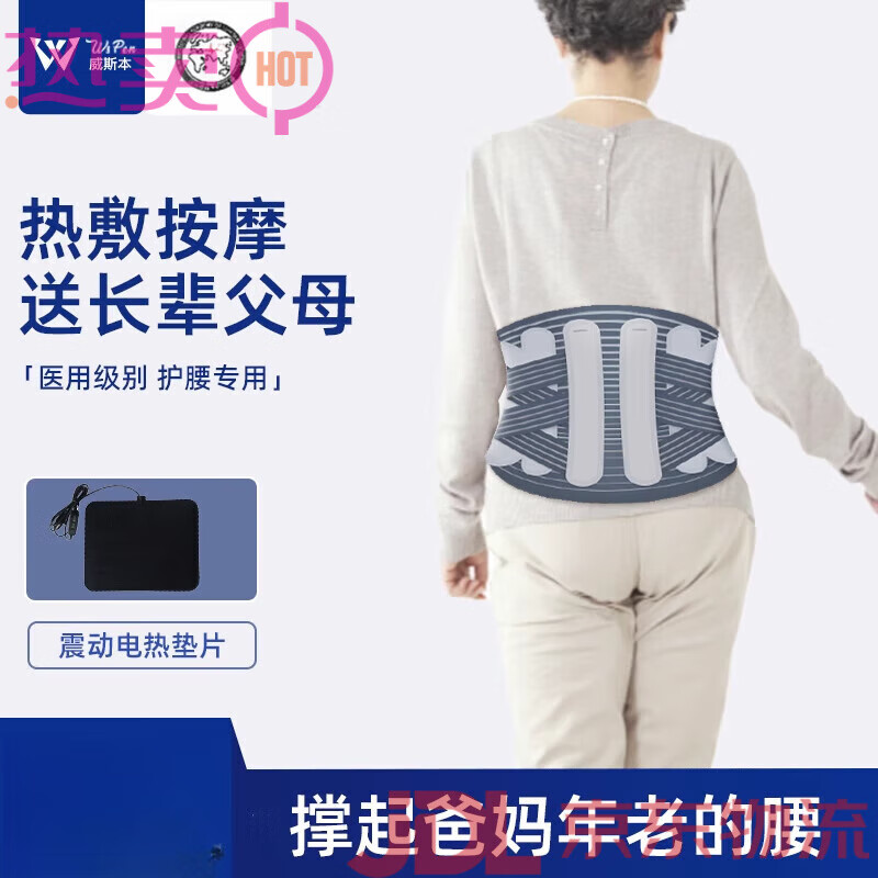 Wspen中老年人專(zhuān)用護腰帶腰間盤(pán)勞損父母爸媽禮物保暖腰托腰 升級送長(cháng)輩款 S