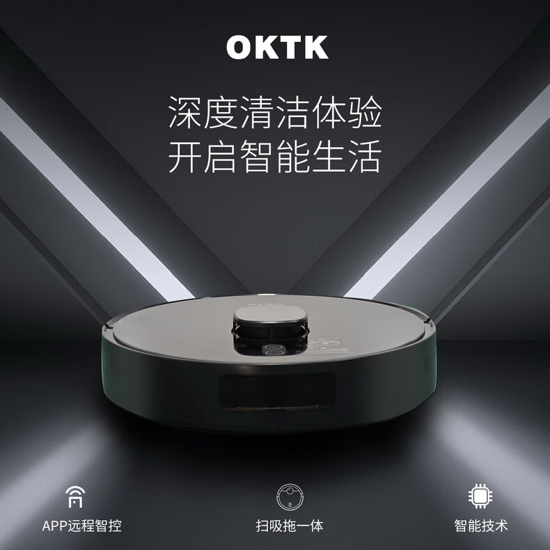 OKTKȫ����ɨ�ػ�����V8ɨ����һ�� ����ë���ҳ����ǹ滮ʽ����һɨ�ػ����� LDS���⵼��ָ��ɨ�� ��ɫ4500����������� 330*330mm