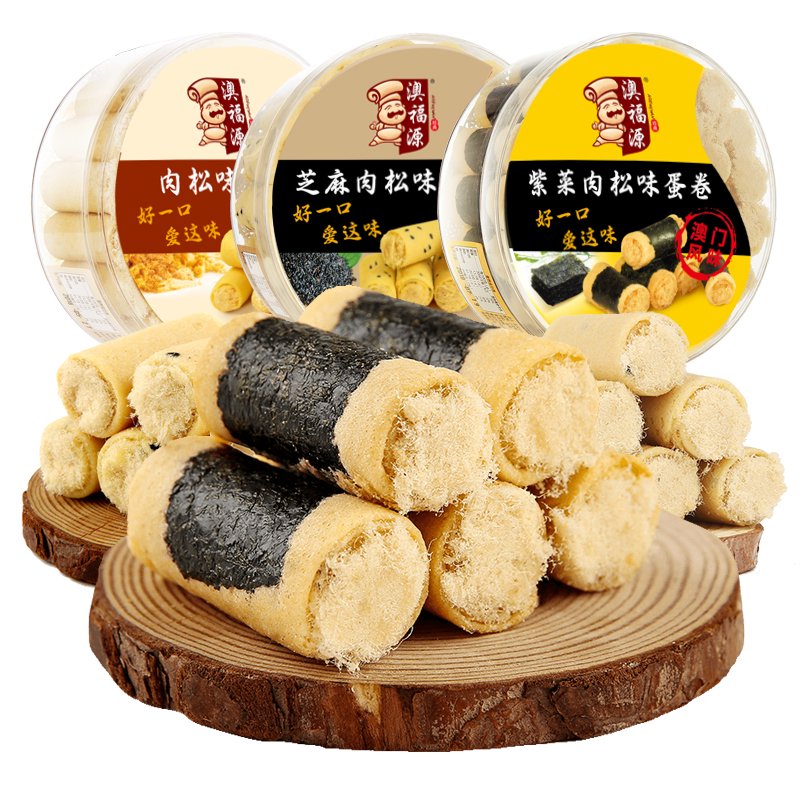 澳福源紫菜海苔肉松味雞蛋卷零食兒童休閑小吃早餐酥餅干澳門特產(chǎn) 人氣款蛋卷三口味各1盒