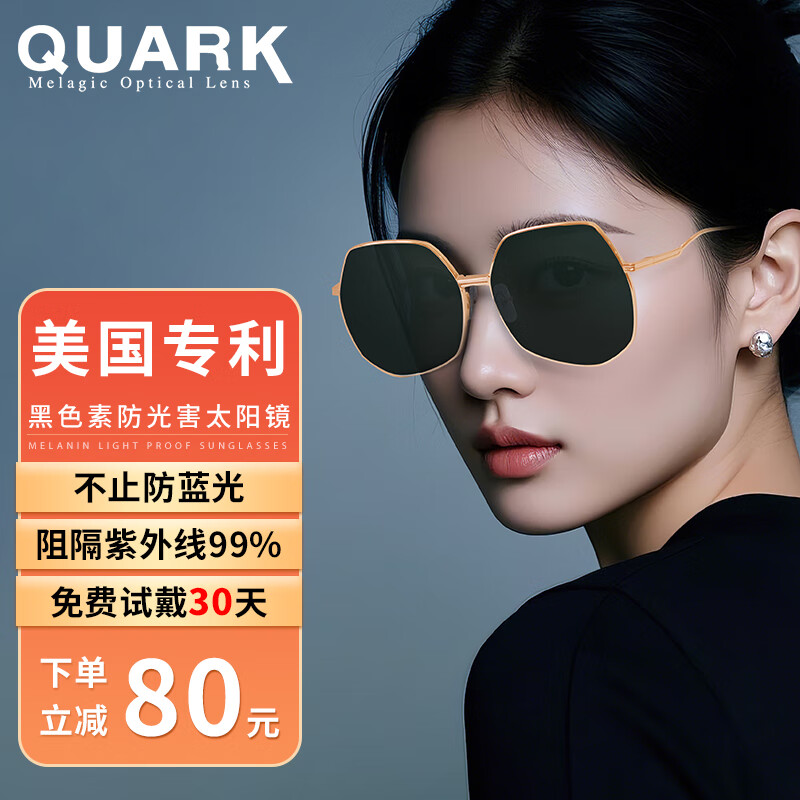 Quark偏光太阳镜潮流墨镜女时尚开车多边防紫外线防眩光防晒遮阳镜M702