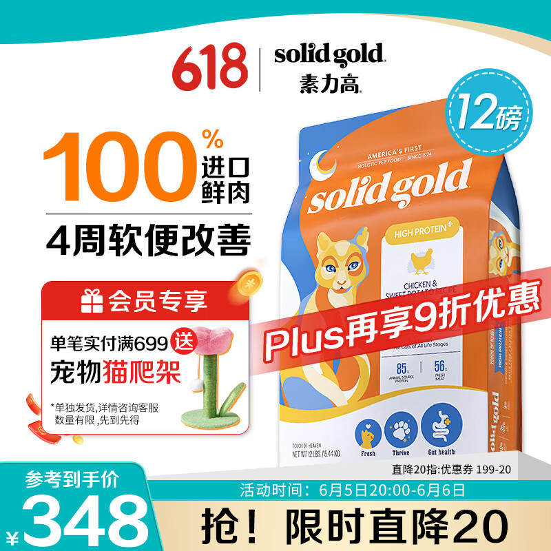 Solid Gold/������ ���ʽ��ؼ� ȫ��è�� 5.44kg *1��