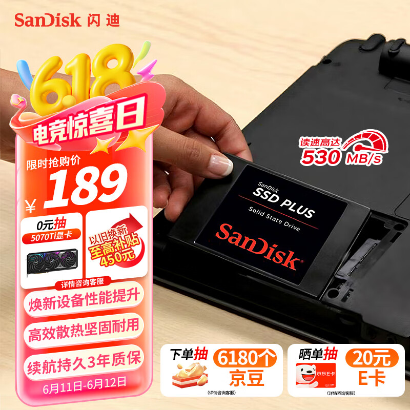 SanDisk/ ǿ ̬Ӳ ᱡ SATA 240G189Ԫ