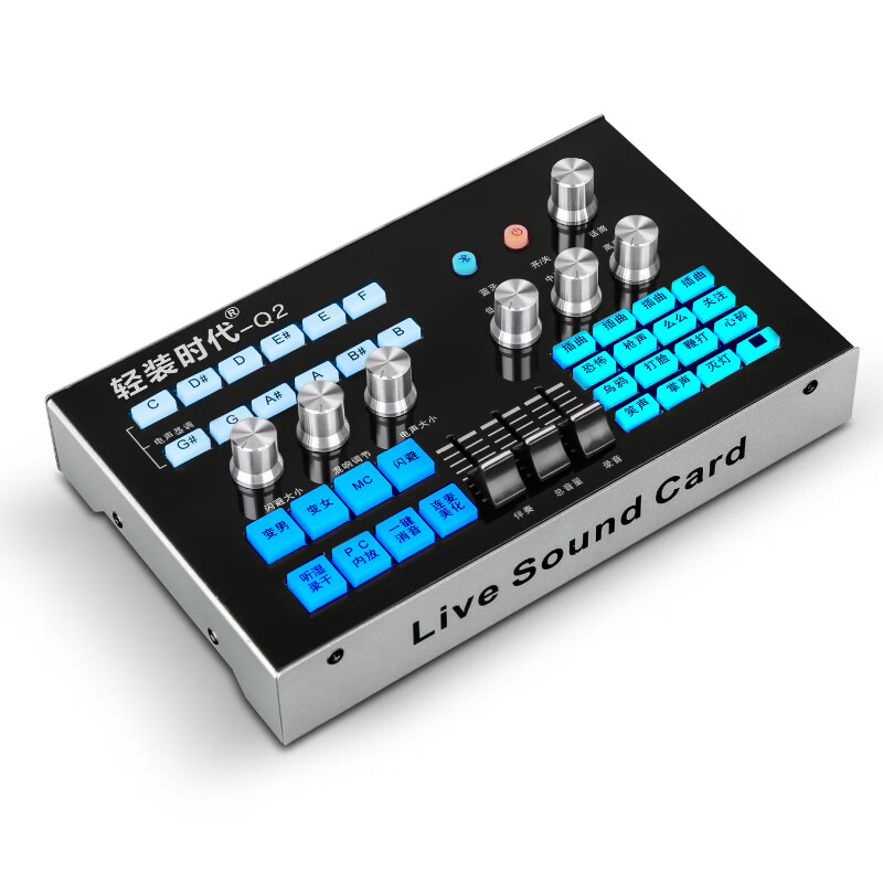 轻装时代 Q2手机声卡套装电容麦克风直播话筒变声器 快手抖音全民k歌专用喊麦主播外置电脑投屏设备通用 基础款【直播K歌】 2机位+26cm灯