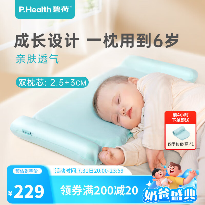 P.Health Kids�̺� ��ͯ��ͷ