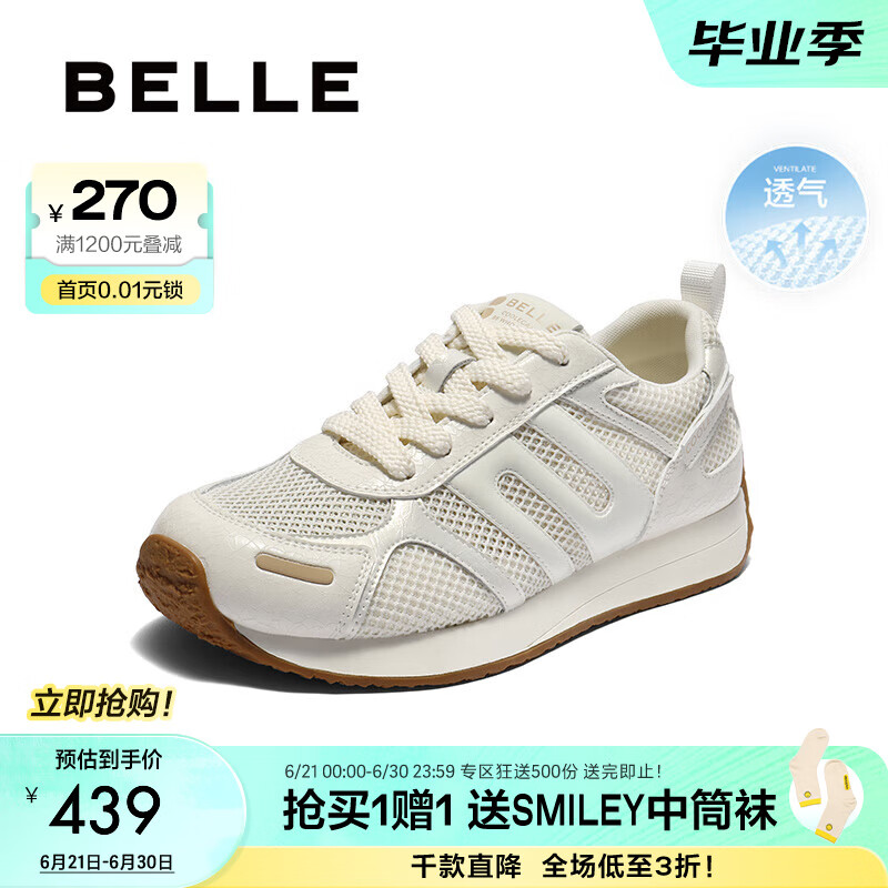 百丽（Belle）撞色跑道阿甘鞋女2025夏新舒适透气网面休闲鞋B2731BM5预售 米白色 38