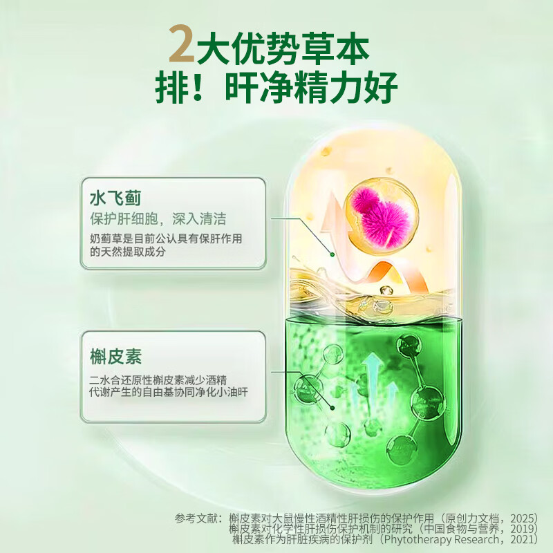 herbs of gold奶蓟草护肝清肺片 养肝护肝槲皮素护肺代谢排毒60粒 澳洲进口 【肝肺精华片】60粒