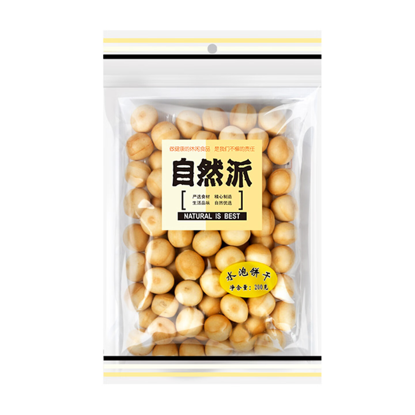 自然派水泡饼干200g怀旧营养零食办公室休闲童年日式牛奶水泡饼干