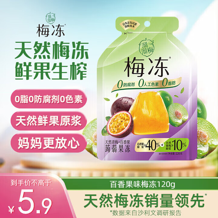 Lium/����÷ ÷�� ������ʳ 120g �����ζ 1�� 1.95Ԫ