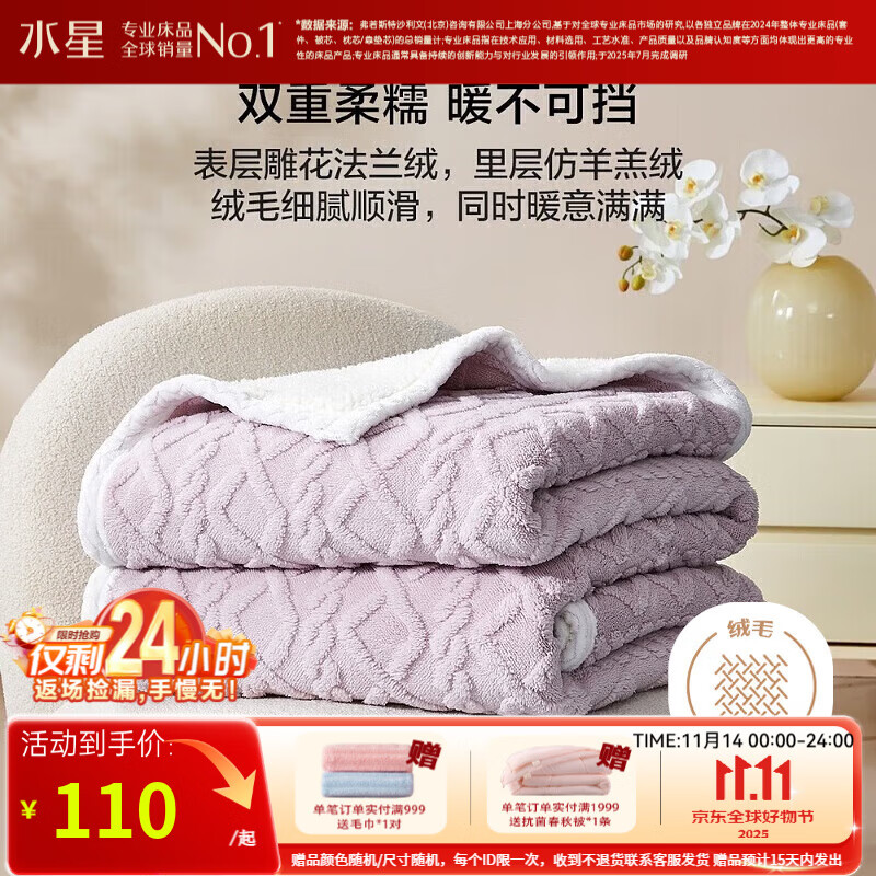 百丽丝双层加厚法兰绒毛毯办公室午休毯子毛毯被子空调毯盖毯多功能毯 双层加厚法兰绒毯(玉粉色) 200cm×230cm(约
