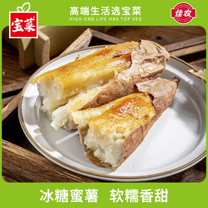 宝菜哈密白薯冰糖心白心蜜薯正宗沙地白薯番薯甜心 河南产地直发 净重4.8-5.1斤