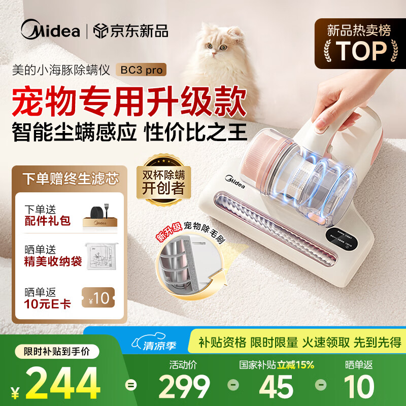 ���� ������ BC3 Pro