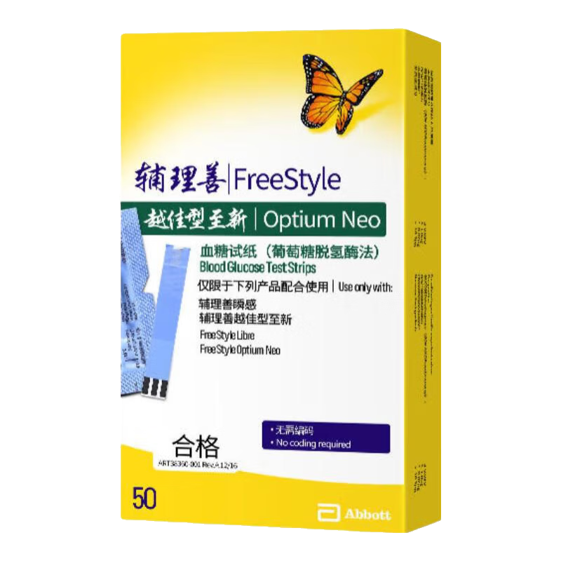 雅培血糖試紙雅培越佳型至新血糖儀試紙家用血糖試紙條掃描儀可用 26年9月100片血糖試紙【送25年11月*2】