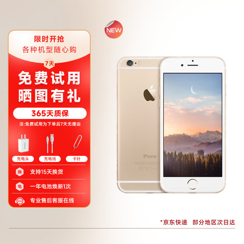 Apple iPhone6/6plus 苹果6 苹果6plus  二手苹果 手机 金色 苹果6 64G全网通【更换100%电池】 95新