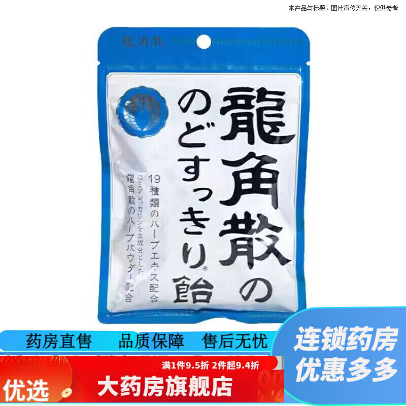 龍角散進(jìn)口潤喉糖檸檬味藍莓味含片粉末護嗓薄荷糖送老師*2HXM*2 原味密封條裝[88g約33顆]*2