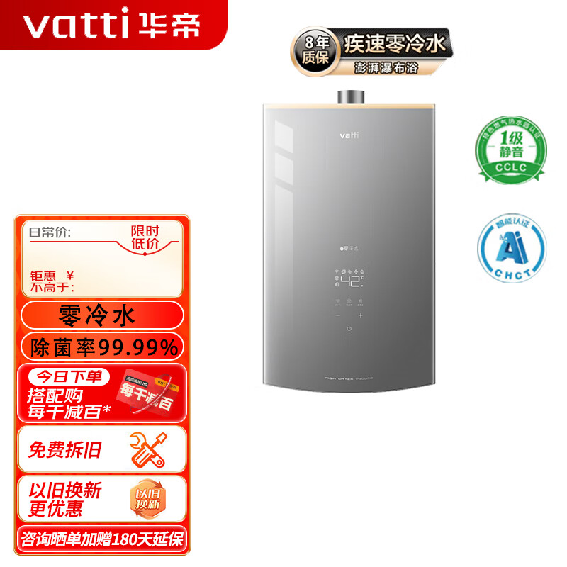 华帝i12075-16 1207516L