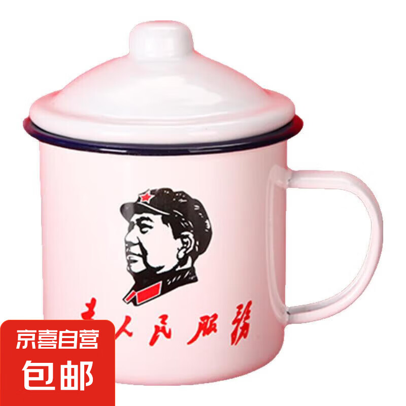 怀旧搪瓷杯经典铁茶缸带盖大号杯子办公室饭店老式带花婚庆马克杯 为人民服务 500ml
