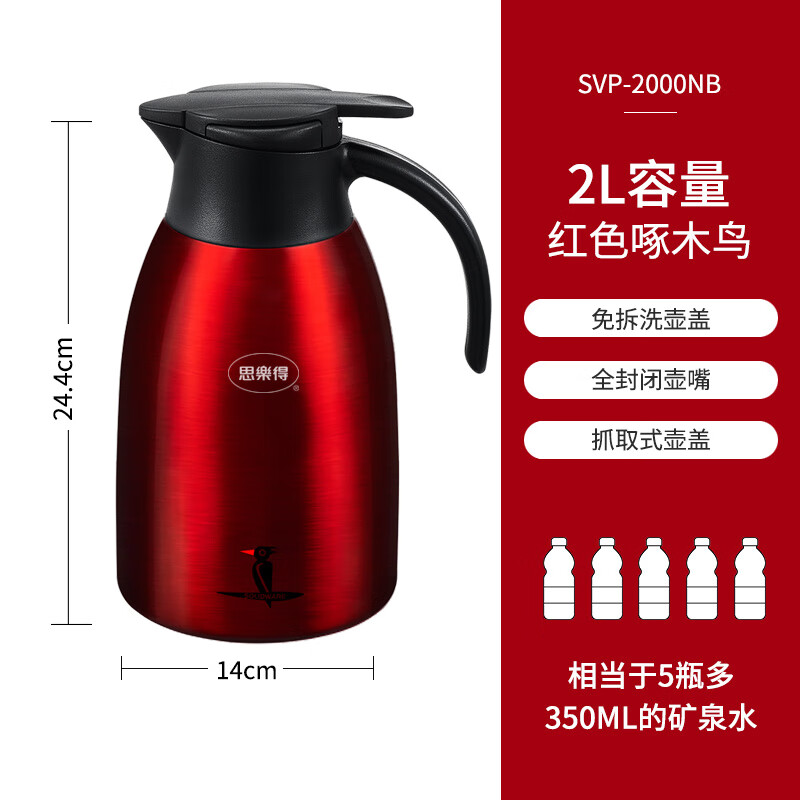思乐得（SOLIDWARE）保温壶304不锈钢家用保温瓶大容量开水瓶办公室热水壶防尘暖壶 2.0L 红色（啄木鸟图案）