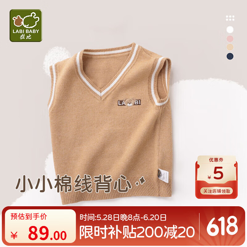 拉比儿童针织马甲秋冬款男女童坎肩中小童棉线背心毛衣 卡其90