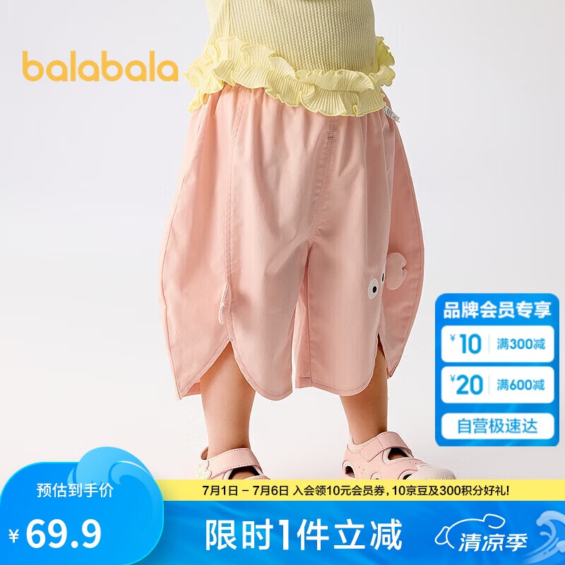 巴拉巴拉寶寶褲子?jì)雰洪L(zhǎng)褲男女童休閑褲2025夏季薄款可愛(ài)萌趣208225108203
