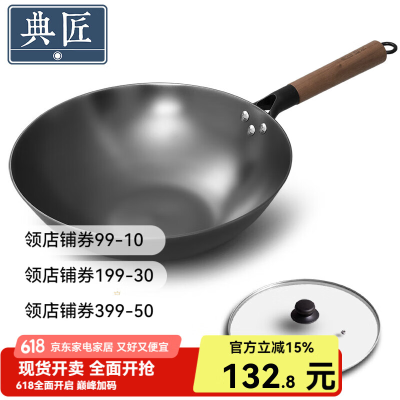 典匠 铸铁炒锅无涂层生铁锅32cm平底炒锅 少油烟炒菜锅不易锈 轻量化-平底玻璃盖 32cm