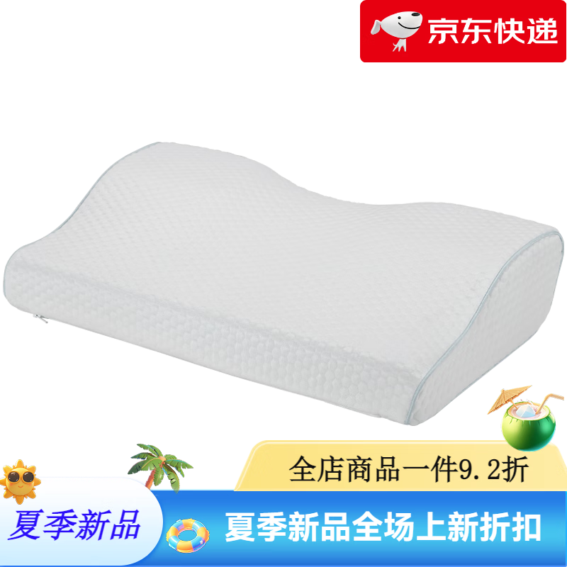 8H記憶棉枕頭蝶形成人枕芯按摩枕慢回彈透氣H2學(xué)生枕 四季版【50*30*6_10cm】蝶形枕