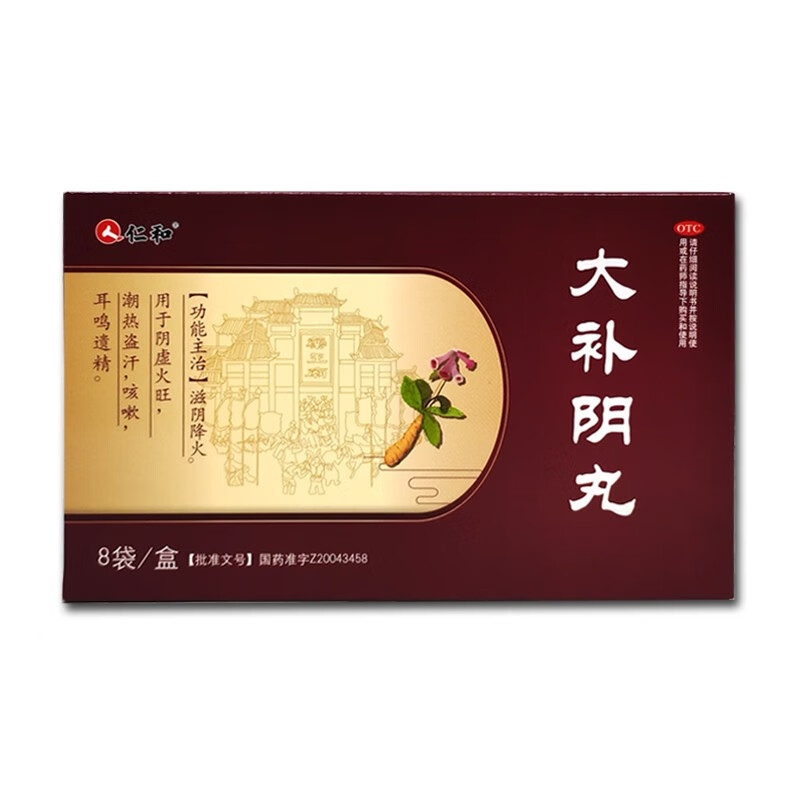仁和 大补阴丸 6g*8袋/盒 陕西华西制药股份有限公司 1盒