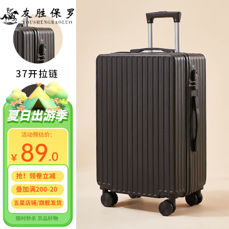 【89包邮】友胜保罗 三七开大容量拉杆箱行李箱 骑士黑20英寸