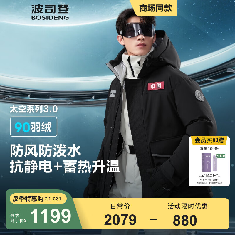 ��˾�ǣ�BOSIDENG������̫��ϵ�����޷���Ů����ͬ��̿���ñ����90��ѧ������ ���غ�8A19 S 160/84A