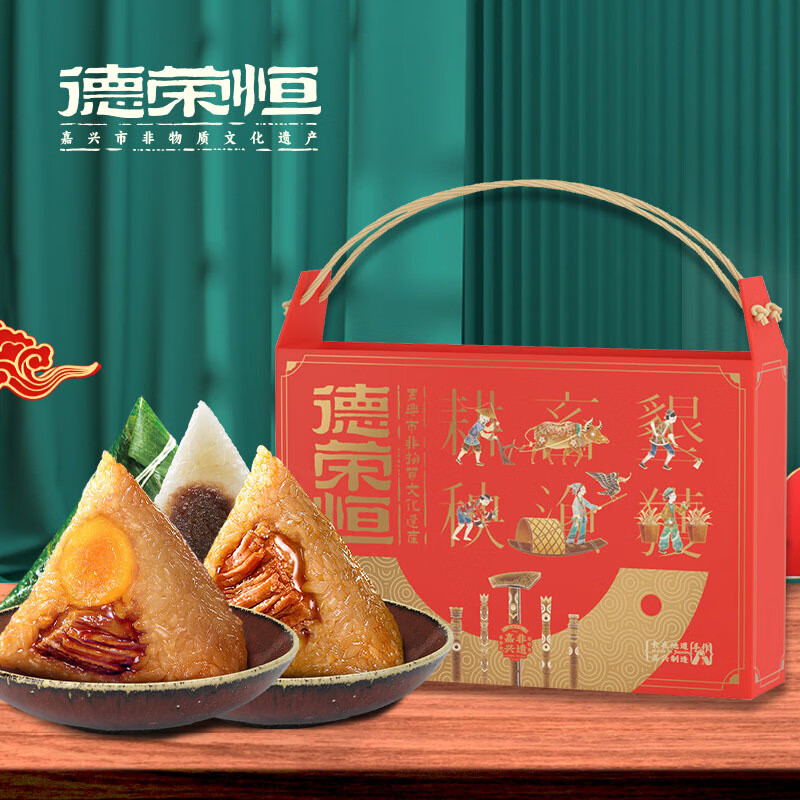 德榮恒榮恒福禮端午節(jié)高端禮盒粽子禮盒裝蛋黃肉粽鮮肉粽送禮團(tuán)購(gòu) 榮恒福禮(共1160克)