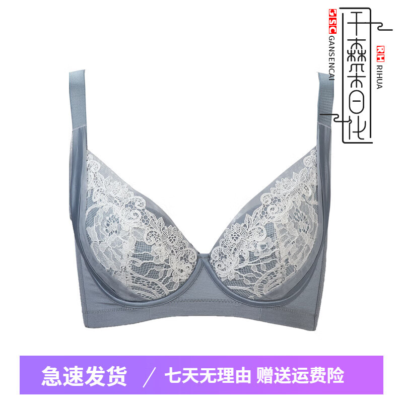 茜施爾（SHCER）【商場(chǎng)】3/4夾棉薄杯軟鋼圈蕾絲性感聚攏調整型內衣女RA146W 藍灰 85D